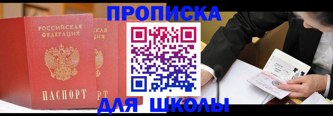прописка в Киренске