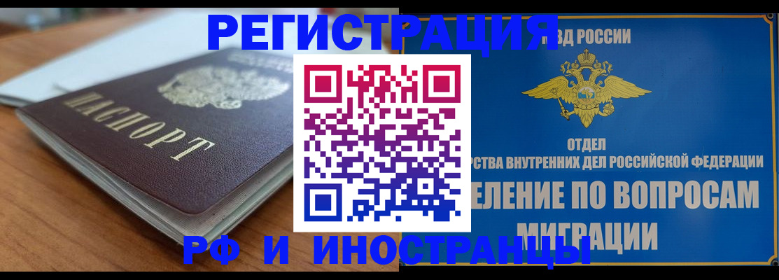 регистрация для школы в Киренске