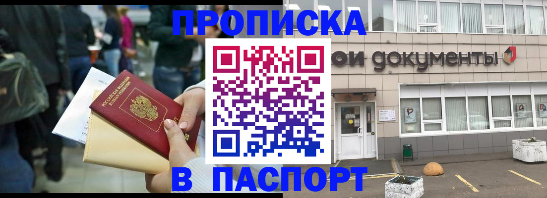 временная регистрация собственник в Киренске