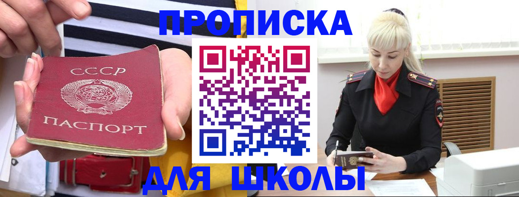 прописка регистрация в Киренске