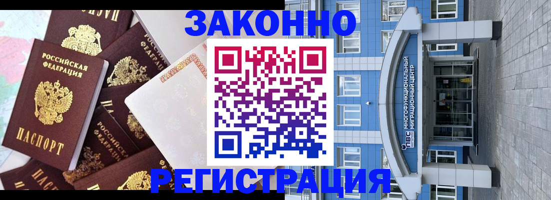 временная регистрация в Киренске