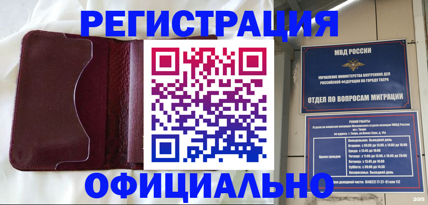 временная регистрация госуслуги в Киренске