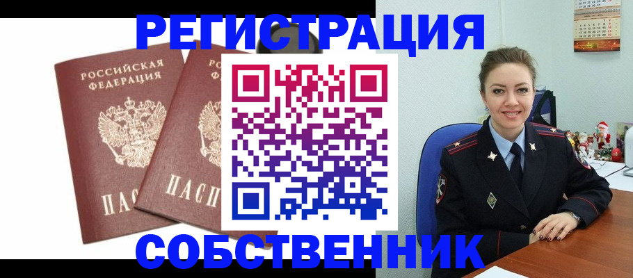 прописка ребенка в Киренске