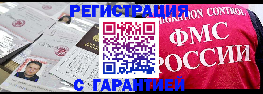 временная прописка в Киренске